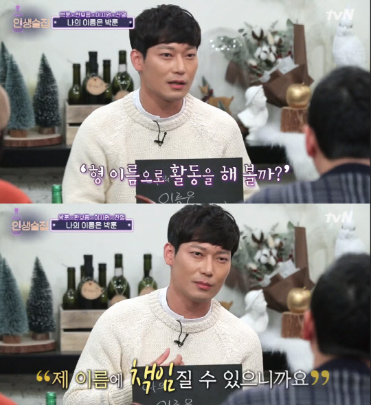 사진=tvN '인생술집' 방송화면 캡처